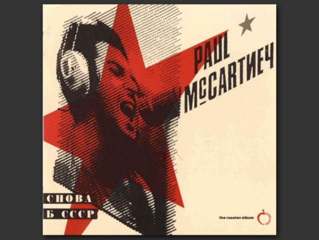 Choba B CCCP (1991)
