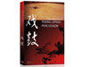 Add some Chinese character to your percussion