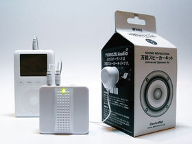 Milk carton resonance speaker has limitless possibilities