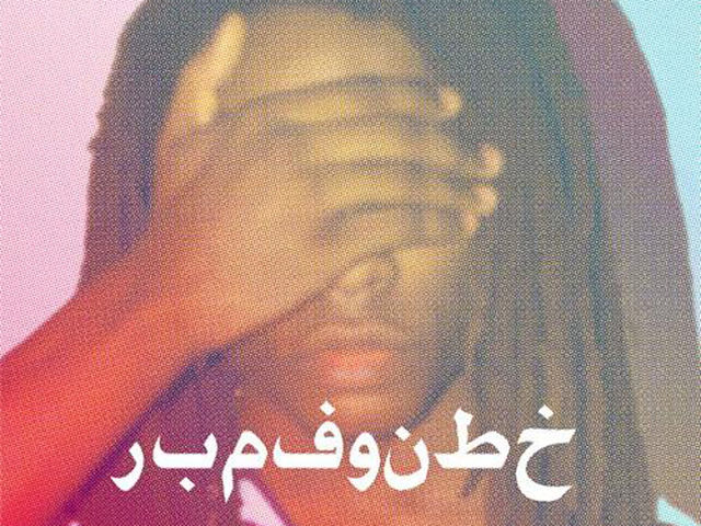 Techno from The United Arab Emirates.