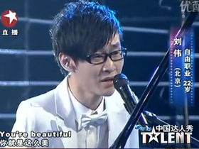 Armless pianist Liu Wei wins China's Got Talent with You're Beautiful