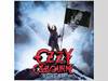 Ozzy Osbourne - Scream